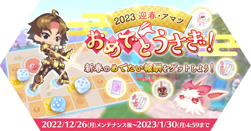 画像ギャラリー No.002のサムネイル画像 / 「ラグナロク マスターズ」，“エクストラアップデート【2022 WINTER】”を実施