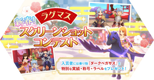 画像ギャラリー No.004のサムネイル画像 / 「ラグナロク マスターズ」，“エクストラアップデート【2022 WINTER】”を実施