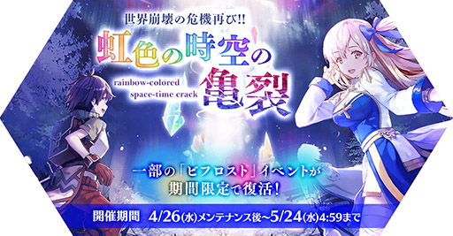 画像ギャラリー No.002のサムネイル画像 / 「ラグマス」，エクストラアップデート【2023 Spring】を本日実施