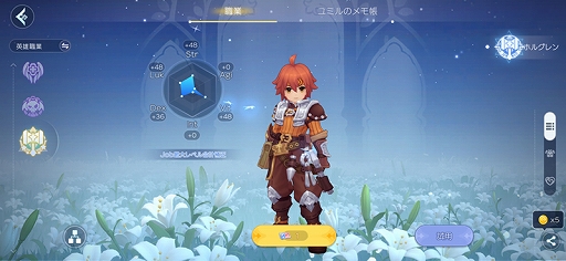 画像ギャラリー No.004のサムネイル画像 / 「ラグナロク マスターズ」，“港の都市アルベルタ”アップデート第1弾を実施。4周年アニバーサリーイベントも開催
