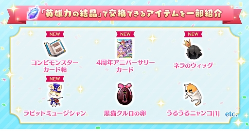 画像ギャラリー No.007のサムネイル画像 / 「ラグナロク マスターズ」，“港の都市アルベルタ”アップデート第1弾を実施。4周年アニバーサリーイベントも開催