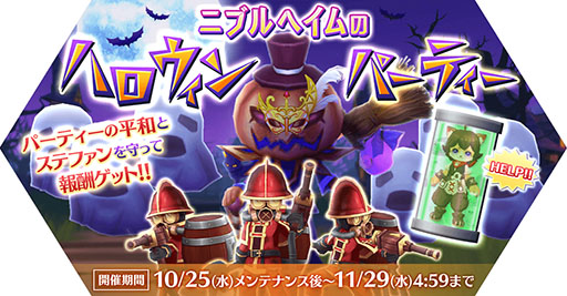 画像ギャラリー No.004のサムネイル画像 / 「ラグマス」，エクストラアップデート【2023 AUTUMN】を実施。新MVP黒蛇王が登場