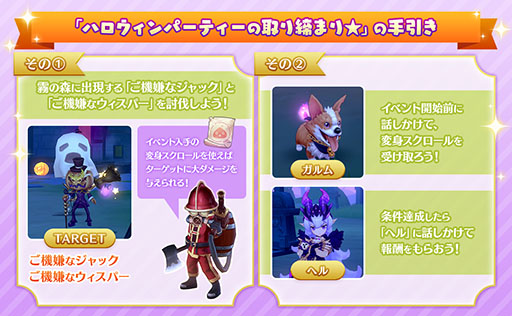 画像ギャラリー No.005のサムネイル画像 / 「ラグマス」，エクストラアップデート【2023 AUTUMN】を実施。新MVP黒蛇王が登場