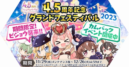 画像ギャラリー No.006のサムネイル画像 / 「ラグマス」，新たなメインクエストや英雄職業，ダンジョンなどが登場する「グラストヘイムの涙」アップデート第1弾を実施