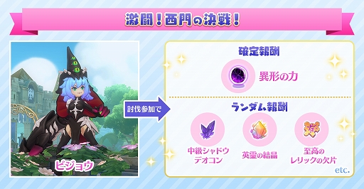 画像ギャラリー No.008のサムネイル画像 / 「ラグマス」，新たなメインクエストや英雄職業，ダンジョンなどが登場する「グラストヘイムの涙」アップデート第1弾を実施