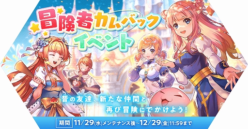 画像ギャラリー No.011のサムネイル画像 / 「ラグマス」，新たなメインクエストや英雄職業，ダンジョンなどが登場する「グラストヘイムの涙」アップデート第1弾を実施