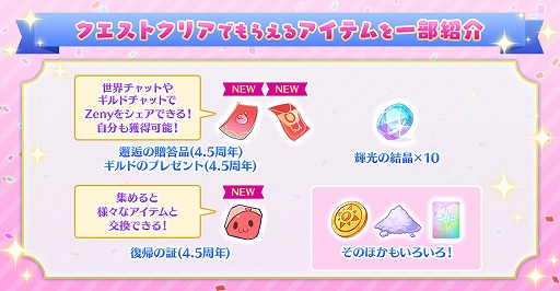 画像ギャラリー No.012のサムネイル画像 / 「ラグマス」，新たなメインクエストや英雄職業，ダンジョンなどが登場する「グラストヘイムの涙」アップデート第1弾を実施