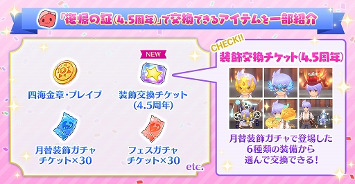 画像ギャラリー No.013のサムネイル画像 / 「ラグマス」，新たなメインクエストや英雄職業，ダンジョンなどが登場する「グラストヘイムの涙」アップデート第1弾を実施