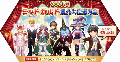 画像ギャラリー No.004のサムネイル画像 / 「ラグマス」，新エピソード絶望の襲撃を実装する「グラストヘイムの涙」アップデート第2弾を実施