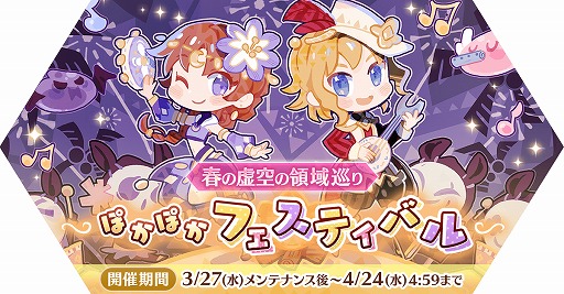 画像ギャラリー No.004のサムネイル画像 / 「ラグマス」，エクストラアップデート【2024 SPRING】を本日実施