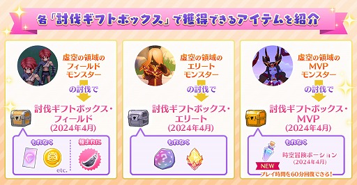 画像ギャラリー No.005のサムネイル画像 / 「ラグマス」，エクストラアップデート【2024 SPRING】を本日実施