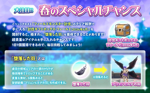 画像ギャラリー No.006のサムネイル画像 / 「ラグマス」，エクストラアップデート【2024 SPRING】を本日実施