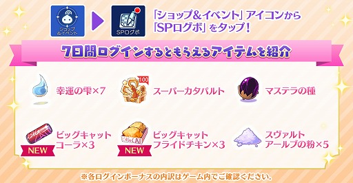 画像ギャラリー No.007のサムネイル画像 / 「ラグマス」，エクストラアップデート【2024 SPRING】を本日実施