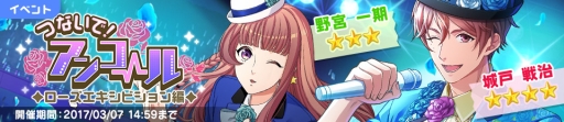 画像ギャラリー No.004のサムネイル画像 / 「ボイきら」ライバル校「星蘭学園」のメンバーが追加。記念企画が開催中