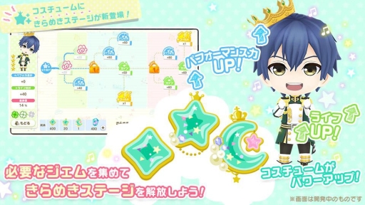 画像ギャラリー No.002のサムネイル画像 / 「ボーイフレンド（仮）きらめき☆ノート」大型アップデートで新機能「きらめきステージ」が追加。最大1000個のクリスタルが手に入る記念企画も