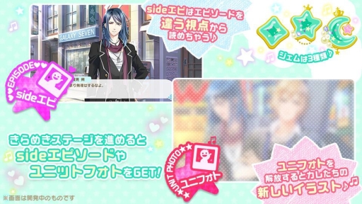 画像ギャラリー No.003のサムネイル画像 / 「ボーイフレンド（仮）きらめき☆ノート」大型アップデートで新機能「きらめきステージ」が追加。最大1000個のクリスタルが手に入る記念企画も