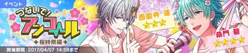 画像ギャラリー No.004のサムネイル画像 / 「ボーイフレンド（仮）きらめき☆ノート」大型アップデートで新機能「きらめきステージ」が追加。最大1000個のクリスタルが手に入る記念企画も