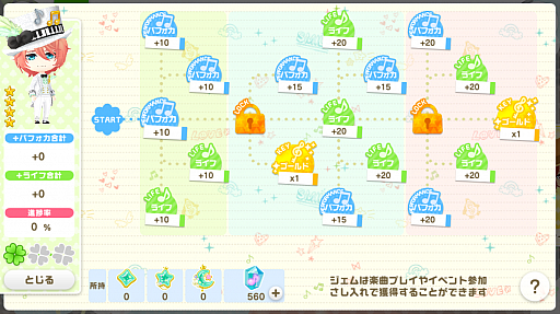 画像ギャラリー No.007のサムネイル画像 / 「ボーイフレンド（仮）きらめき☆ノート」大型アップデートで新機能「きらめきステージ」が追加。最大1000個のクリスタルが手に入る記念企画も