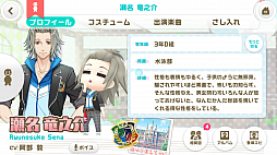 画像ギャラリー No.009のサムネイル画像 / 「ボーイフレンド（仮）きらめき☆ノート」大型アップデートで新機能「きらめきステージ」が追加。最大1000個のクリスタルが手に入る記念企画も