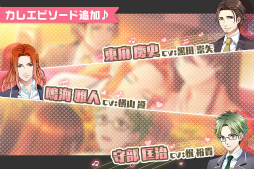 画像ギャラリー No.003のサムネイル画像 / 「ボイきら」，黒田崇矢さんが担当するカレ“東麻慶史”が登場