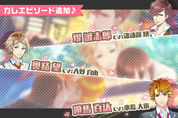 画像ギャラリー No.004のサムネイル画像 / 「ボイきら」，黒田崇矢さんが担当するカレ“東麻慶史”が登場