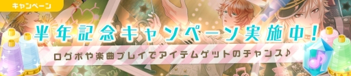 画像ギャラリー No.002のサムネイル画像 / 「ボーイフレンド（仮）きらめき☆ノート」リリース半年を記念したキャンペーン