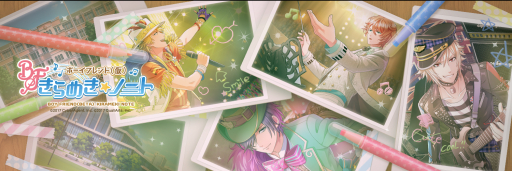 画像ギャラリー No.005のサムネイル画像 / 「ボーイフレンド（仮）きらめき☆ノート」リリース半年を記念したキャンペーン