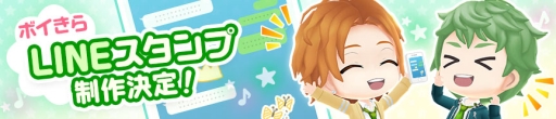 画像ギャラリー No.006のサムネイル画像 / 「ボーイフレンド（仮）きらめき☆ノート」リリース半年を記念したキャンペーン