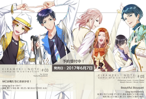 画像ギャラリー No.003のサムネイル画像 / 「ボーイフレンド（仮）きらめき☆ノート」キャラソンCD第3弾のジャケットと視聴動画が公開に