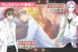 画像ギャラリー No.003のサムネイル画像 / 「ボーイフレンド（仮）きらめき☆ノート」に高村英嗣（CV：山寺宏一）が登場