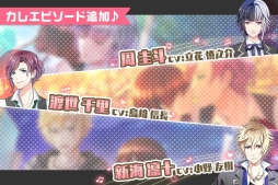 画像ギャラリー No.004のサムネイル画像 / 「ボーイフレンド（仮）きらめき☆ノート」に高村英嗣（CV：山寺宏一）が登場