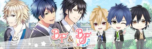 画像ギャラリー No.001のサムネイル画像 / 「ボイフレ（仮）プロジェクト」AGF 2017のメインビジュアルが公開