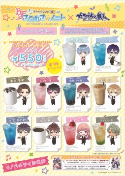 画像ギャラリー No.003のサムネイル画像 / 「ボイフレ（仮）きらめき☆ノート」，「カラオケの鉄人」とのコラボ企画第3弾を9月27日から実施