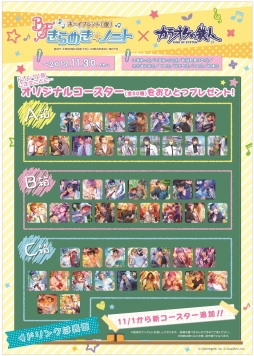 画像ギャラリー No.004のサムネイル画像 / 「ボイフレ（仮）きらめき☆ノート」，「カラオケの鉄人」とのコラボ企画第3弾を9月27日から実施