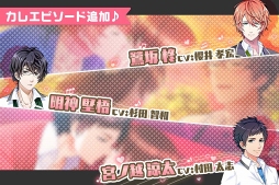 画像ギャラリー No.003のサムネイル画像 / 「ボーイフレンド（仮）きらめき☆ノート」がアップデートを実施。カレのステージを鑑賞できる“MOVIE機能”やメインエピソードの16章などが追加