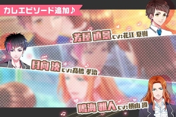 画像ギャラリー No.004のサムネイル画像 / 「ボーイフレンド（仮）きらめき☆ノート」がアップデートを実施。カレのステージを鑑賞できる“MOVIE機能”やメインエピソードの16章などが追加