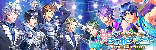 画像ギャラリー No.001のサムネイル画像 / 「ボイフレ（仮）きらめき☆ノート」，“ホーンテッド パレード”が配信