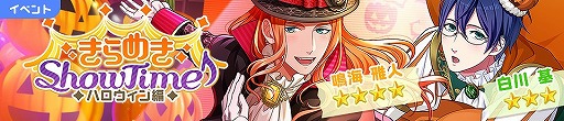 画像ギャラリー No.004のサムネイル画像 / 「ボイフレ（仮）きらめき☆ノート」，“ホーンテッド パレード”が配信