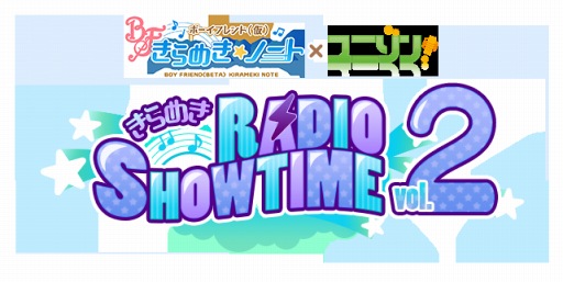 画像ギャラリー No.012のサムネイル画像 / 「ボイきら」，11月26日開催のリアルイベントで登場するグッズを公開