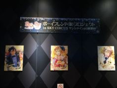 画像ギャラリー No.019のサムネイル画像 / 「ボーイフレンド（仮）」の描き下ろしイラストがSKY CIRCUS サンシャイン60展望台に登場