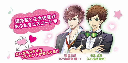 画像ギャラリー No.021のサムネイル画像 / 「ボーイフレンド（仮）」の描き下ろしイラストがSKY CIRCUS サンシャイン60展望台に登場