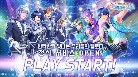 画像ギャラリー No.002のサムネイル画像 / 「ボーイフレンド（仮）きらめき☆ノート」，韓国語版が配信に
