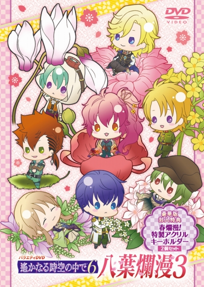 画像ギャラリー No.001のサムネイル画像 / 企画映像満載のDVD「遙かなる時空の中で6 八葉爛漫3」が発売