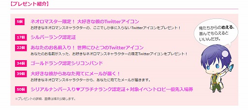 画像ギャラリー No.004のサムネイル画像 / 「遙か美男子祭りコンサート」，チケット一般販売が開始。オリジナルアイテムをもらえる新企画も