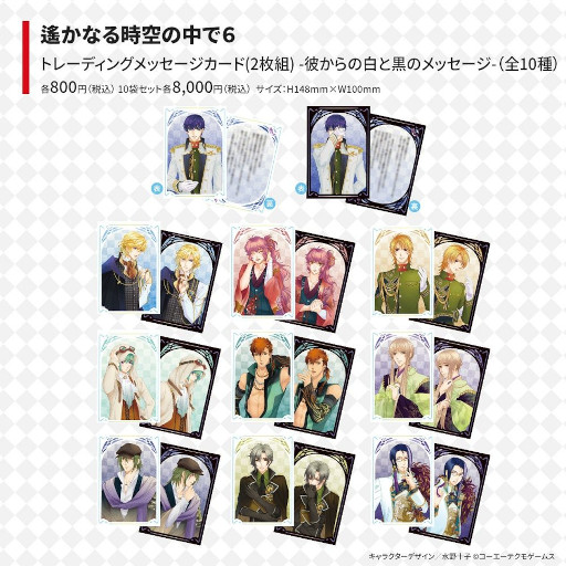 画像ギャラリー No.002のサムネイル画像 / 「遙かなる時空の中で6」，新グッズ3種を11月11日に発売