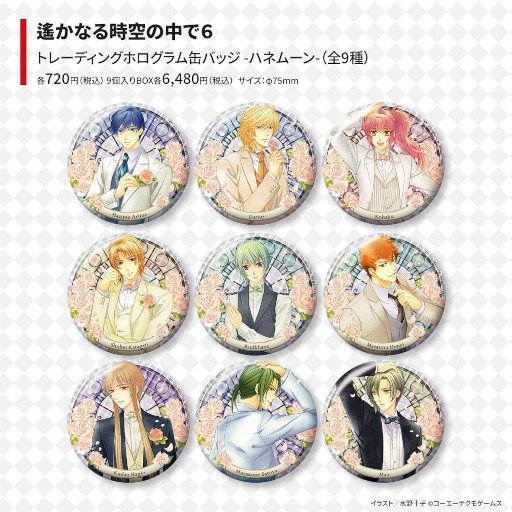 画像ギャラリー No.004のサムネイル画像 / 「遙かなる時空の中で6」，新グッズ3種を11月11日に発売