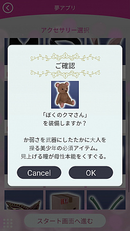 画像ギャラリー No.033のサムネイル画像 / コミュニケーションに正解も失敗もない！　ガラス越しの恋愛を体感する「囚われのパルマ」をプレイレポート