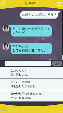 画像ギャラリー No.001のサムネイル画像 / 今夜の「RADIO 4Gamer Tap（仮）」では，「囚われのパルマ」を取り上げます