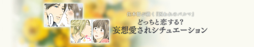 画像ギャラリー No.001のサムネイル画像 / 佐木 郁氏の描く「囚われのパルマ」スペシャルWEB漫画完結編が公開