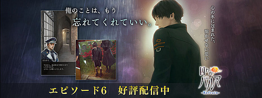 画像ギャラリー No.001のサムネイル画像 / 「囚われのパルマ」，エピソード6“重ねた証”が本日配信開始。本編をより深く楽しめる追加コンテンツを紹介